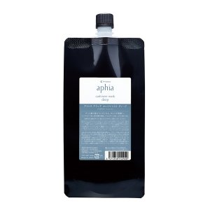 画像1: アマトラ アフィア カシミヤマスク ディープ 500g詰替え用リフィル