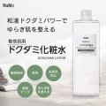 NaMo 敏感肌用 ドクダミ化粧水 500ml