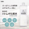 NaMo 敏感肌用 ハトムギ化粧水 500ml