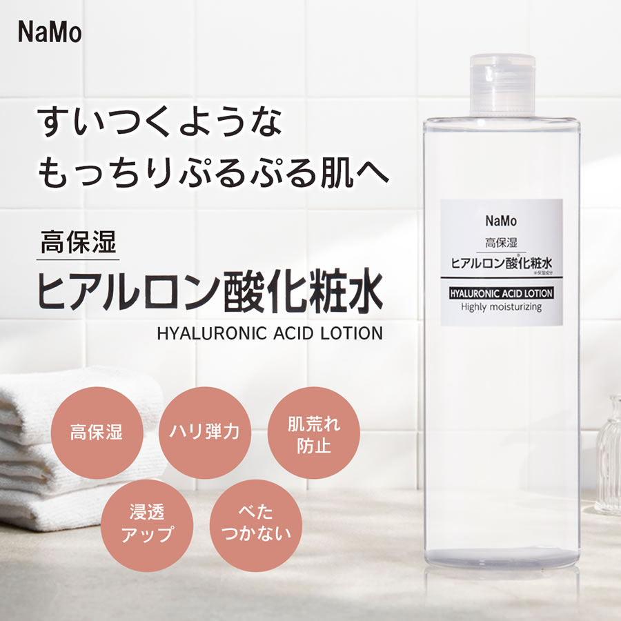 画像1: NaMo 高保湿 ヒアルロン酸化粧水 500ml